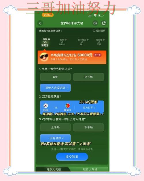 世界杯竞猜是否安全如何选？结合深度解析一次讲透（世界杯官方信息）