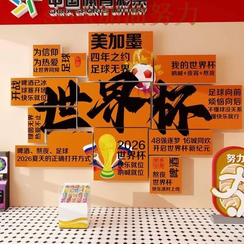 世界杯投注如何操作?一篇讲清楚|数据分析(World Cup 2026) 世界杯投注如何操作?一篇讲清楚|数据分析(World Cup 2026)